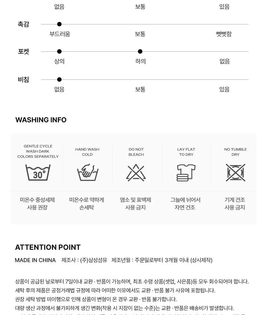 [해원 Pick] 도씨 실크핏 시에르 반팔 커플 잠옷 세트 상세페이지 31